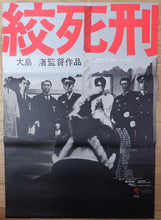Load image into Gallery viewer, &quot;Death By Hanging&quot;, Original Release Japanese Movie Poster 1968, Nagisa Oshima, B2 Size
