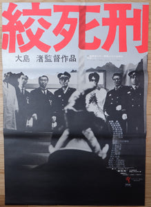 "Death By Hanging", Original Release Japanese Movie Poster 1968, Nagisa Oshima, B2 Size