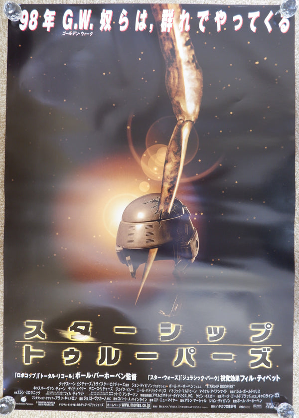 "Starship Troopers", Original Release Japanese Movie Poster 1997, B2 Size