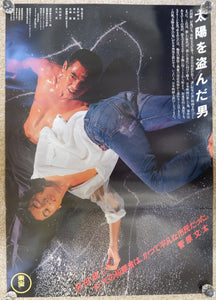 "The Man Who Stole the Sun" (Taiyō o Nusunda Otoko), Original Release Japanese Movie Poster 1979, B2 Size