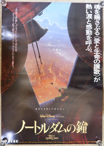 "The Hunchback of Notre Dame", Original Release Japanese Movie Poster 1996, B2 Size