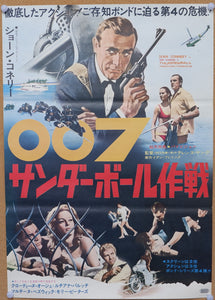 "Thunderball", Original Release Japanese Movie Poster 1965, B2 Size