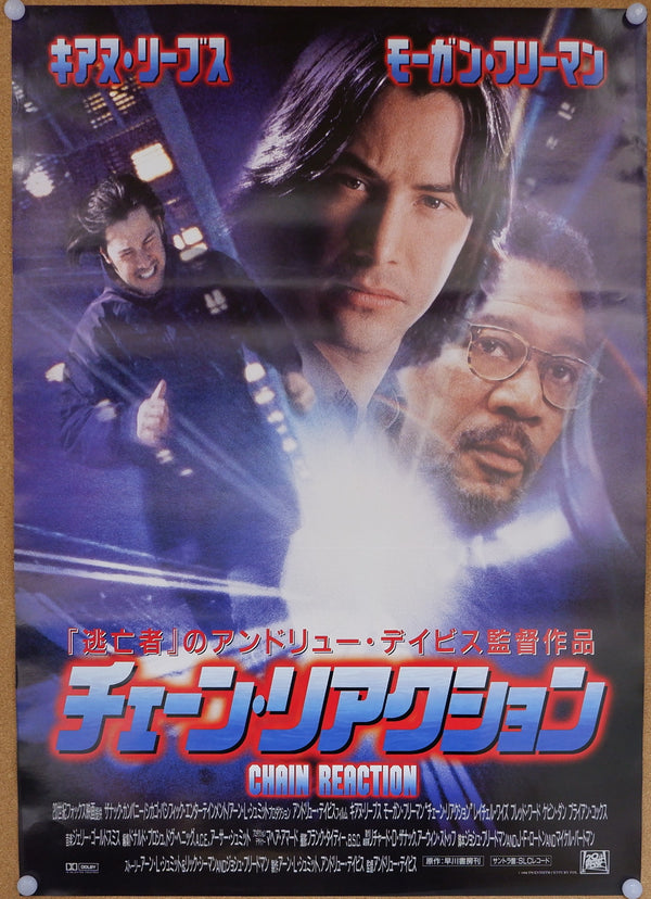 "Chain Reaction", Original Release Japanese Movie Poster 1996, B2 Size