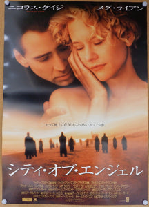 "City of Angels", Original Release Japanese Movie Poster 1998, B2 Size