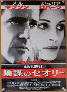 "Conspiracy Theory", Original Release Japanese Movie Poster 1997, B2 Size