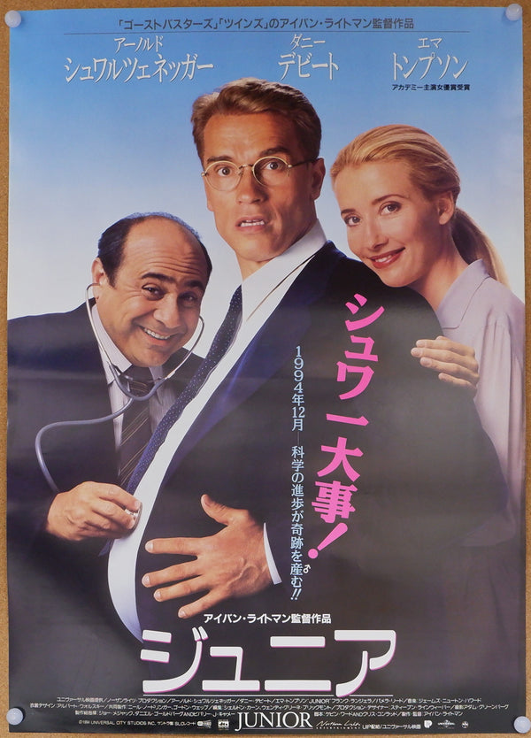 "Junior", Original Release Japanese Movie Poster 1994, B2 Size