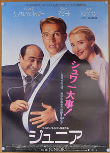 "Junior", Original Release Japanese Movie Poster 1994, B2 Size