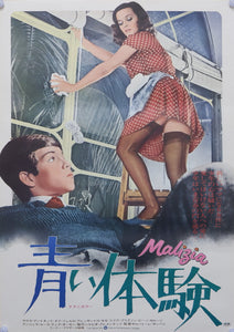 "Malizia", Original Release Japanese Movie Poster 1973, B2 Size