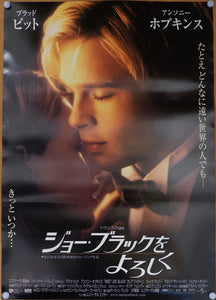 "Meet Joe Black", Original Release Japanese Movie Poster 1998, B2 Size