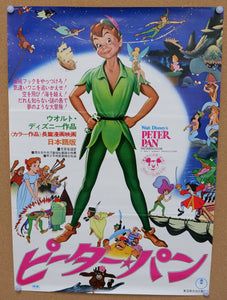 "Peter Pan", Original Re-Release Japanese Movie Poster 1975, B2 Size
