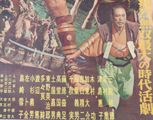 Load image into Gallery viewer, &quot;Seven Samurai&quot;, Original Release Japanese Movie Poster 1954, EXTREMELY RARE, Backed B2 Size
