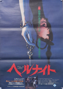 "Hell Night", Original Release Japanese Movie Poster 1981, B2 Size