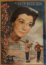 Load image into Gallery viewer, &quot;The Deep Blue Sea&quot;, Original Release Japanese Movie Poster 1955, Very Rare, B2 Size
