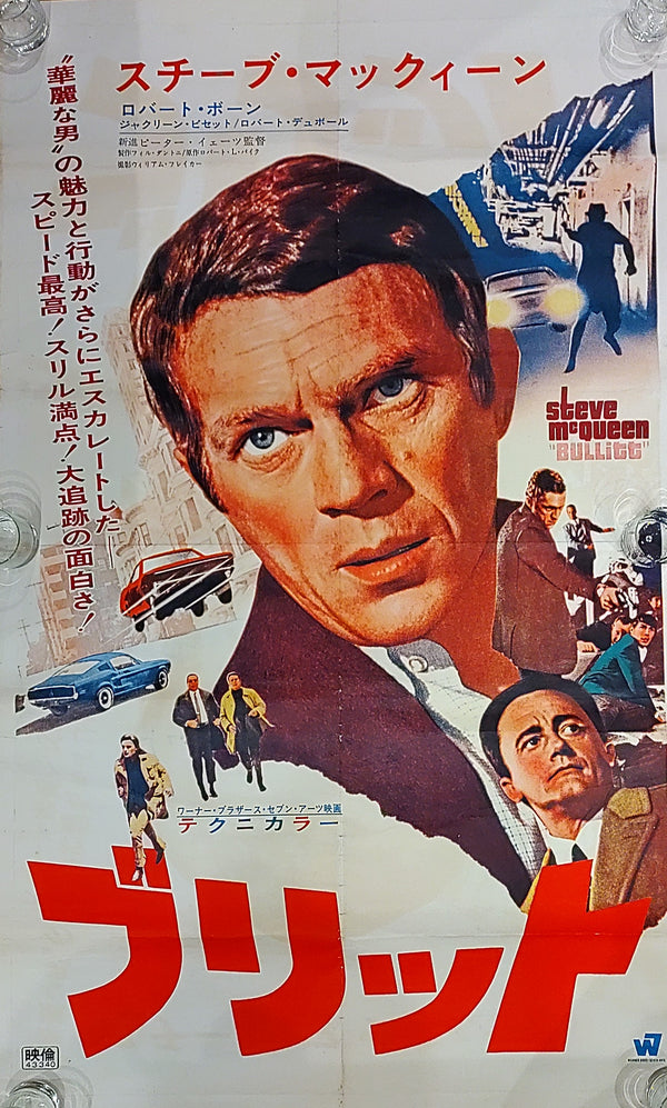 "Bullitt", Original Release Japanese Movie Poster 1968, VERY RARE, B0 Size