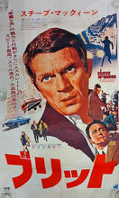Load image into Gallery viewer, &quot;Bullitt&quot;, Original Release Japanese Movie Poster 1968, VERY RARE, B0 Size
