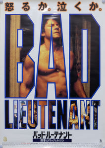 "Bad Lieutenant", Original Release Japanese Movie Poster 1992, B2 Size