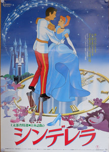"Cinderella", Original Re-Release Japanese Movie Poster 1982, B2 Size