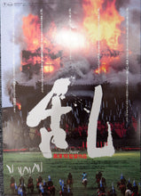 Load image into Gallery viewer, &quot;Ran&quot;, Original Release Japanese B1 poster, B5 Chirashi and Pamphlet, 1985
