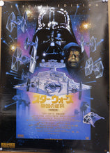 Load image into Gallery viewer, &quot;Star Wars: Empire Strikes Back&quot;, Original Re-Release Special Edition Japanese Movie Poster 1997, B1 Size
