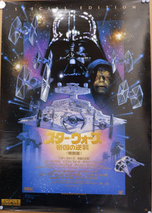 "Star Wars: Empire Strikes Back", Original Re-Release Special Edition Japanese Movie Poster 1997, B1 Size
