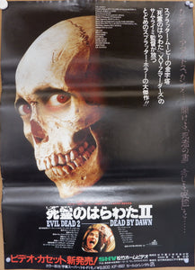 "Evil Dead 2", Original Release Japanese Movie Poster 1985, B1 Size