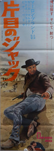 "One Eyed Jacks", Original Re-Release Japanese Movie Poster 1969, Super Rare STB Tatekan Size