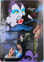 Load image into Gallery viewer, &quot;The Lair of the White Worm&quot;, Original Release Japanese Movie Poster 1988, B2 Size
