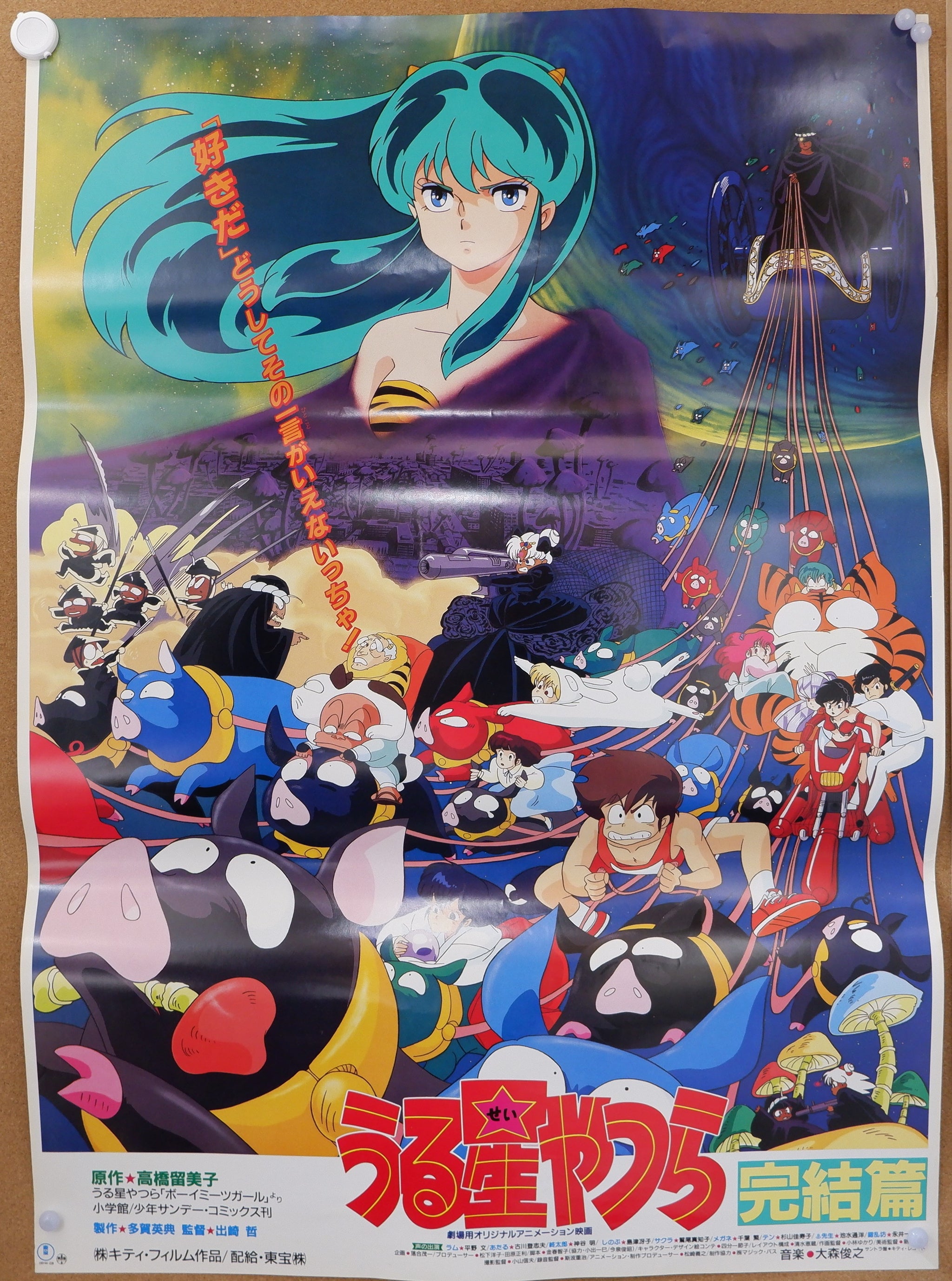 Anime, Studio Ghibli & Tokusatsu – Japan Poster Shop Anime, Studio Ghibli & Tokusatsu – Japan Poster Shop