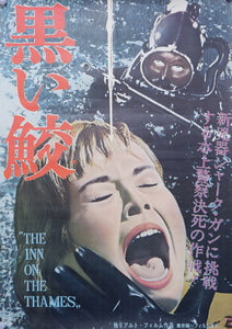 "The Inn on the Thames", Original Release Japanese Movie Poster 1962, B2 Size