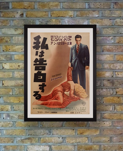 "I Confess", Original Release Japanese Movie Poster 1953, Very Rare, Alfred Hitchcock, B2 Size