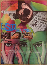 Load image into Gallery viewer, &quot;Acid Delirium of the Senses&quot;, Original Release Japanese Movie Poster 1968, Very Rare, B2 Size (51 x 73cm)
