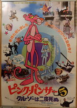 Load image into Gallery viewer, &quot;Curse of the Pink Panther&quot;, Original Release Japanese Movie Poster 1983, B2 Size
