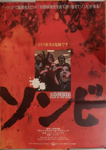 "Dawn of the Dead", Original Release Japanese Movie Poster 1979, B2 Size