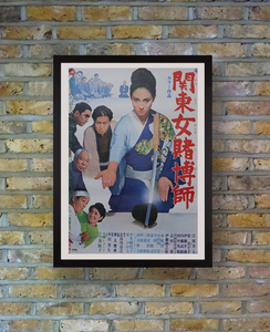 "Kanto Woman Gambling Expert", Original Release Japanese Movie Poster 1968, B2 Size