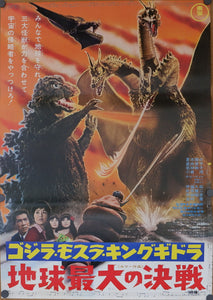 "Ghidorah, the Three-Headed Monster", Original Re-Release Japanese Movie Poster 1971, TOHO, B2 Size