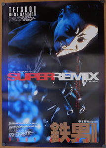 "Tetsuo II: Body Hammer", Original Release Japanese Movie Poster 1992, B2 Size