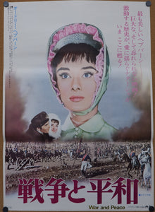 "War and Peace", Original Re-Release Japanese Movie Poster 1973, B2 Size
