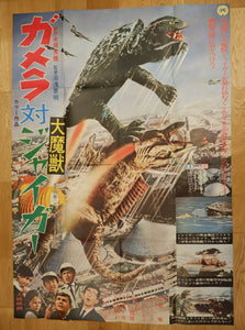 "Gamera vs. Jiger", Original Release HUGE and VERY RARE B0 Size Japanese Poster 1970