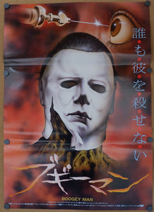"Halloween II (Boogey Man)", Original Release Japanese Movie Poster 1982, B2 Size