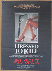 "Dressed to Kill", Original Release Japanese Movie Poster 1980, B2 Size