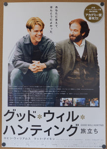"Good Will Hunting", Original Release Japanese Movie Poster 1997, B2 Size