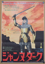 Load image into Gallery viewer, &quot;Joan of Arc&quot;, Original Re-Release Japanese Movie Poster 1975, B2 Size
