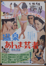 Load image into Gallery viewer, &quot;Hot Spring Geisha&quot;, Original Release Japanese Movie Poster 1968, B2 Size
