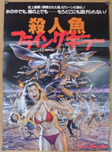 Load image into Gallery viewer, &quot;Piranha II: The Spawning&quot;, Original Release Japanese Poster 1982, B2 Size
