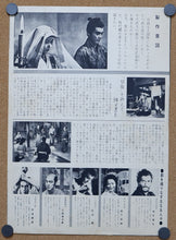 Load image into Gallery viewer, &quot;Harakiri (切腹)&quot;, Original Release Japanese Movie Pamphlet 1962, B3
