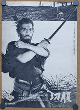Load image into Gallery viewer, &quot;Harakiri (切腹)&quot;, Original Release Japanese Movie Pamphlet 1962, B3
