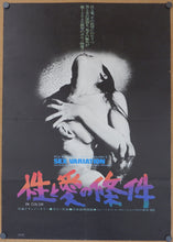 Load image into Gallery viewer, &quot;Sex Variation&quot;, Original Release Japanese Movie Poster 1972, B2 Size
