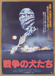 "The Dogs of War", Original Release Japanese Movie Poster 1980, B2 Size