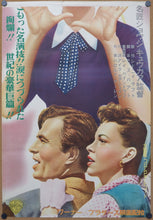 Load image into Gallery viewer, &quot;A Star is Born&quot;, Original Release Japanese Movie Poster 1954, Ultra Rare, STB Tatekan Size
