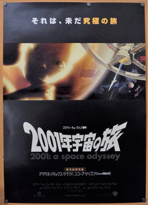 "2001: A Space Odyssey", Original Re-Release Japanese Movie Poster 2000, Rare B1 Size